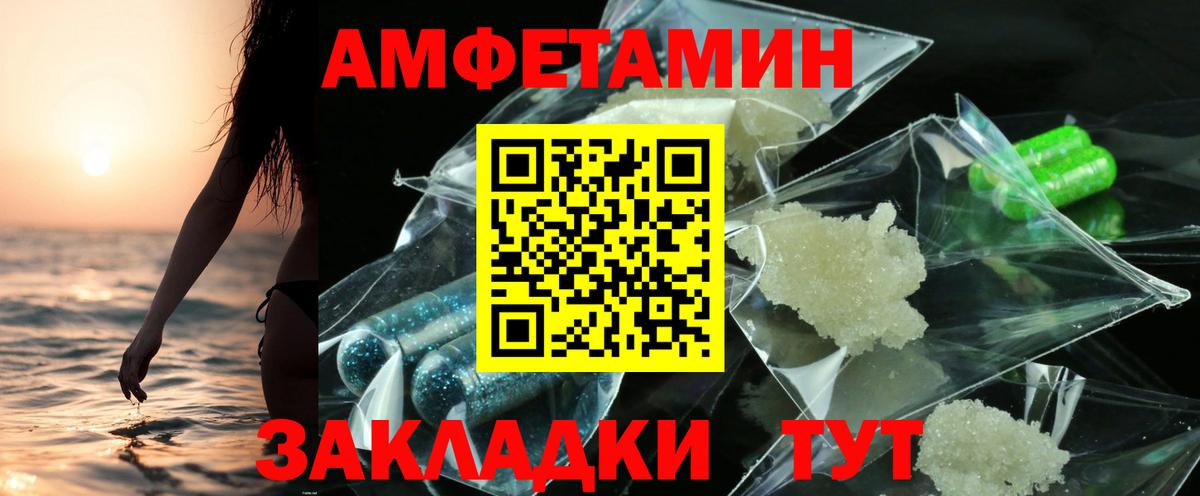 Амфетамин VHQ Якутск