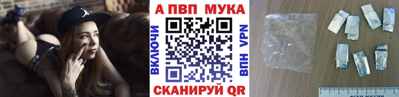 A PVP кристаллы  MEGA ТОР  Якутск  как найти наркотики 