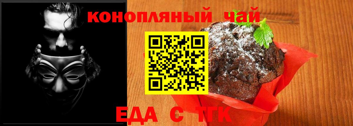 Cannafood конопля  Вход с VPN  Якутск 