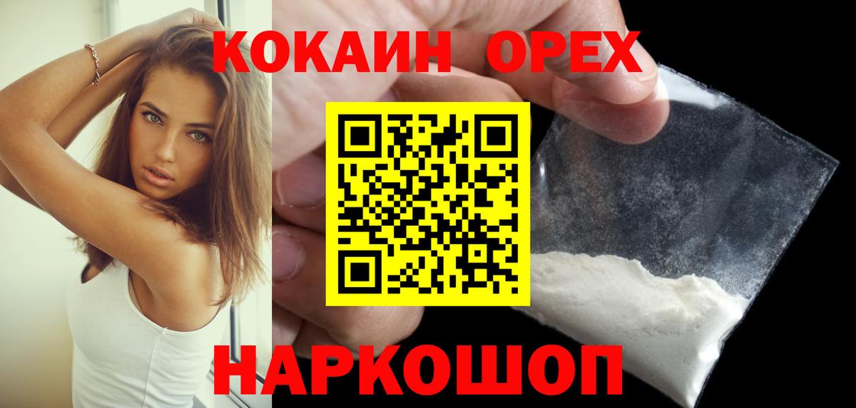 Якутск  закладка  Вход с VPN  КОКАИН FishScale  Cocaine 97% 