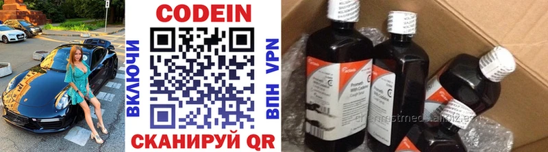 Кодеиновый сироп Lean напиток Lean (лин)  купить наркоту  omg маркетплейс  Якутск 