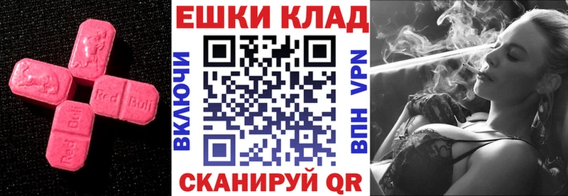Экстази 280 MDMA  Якутск 