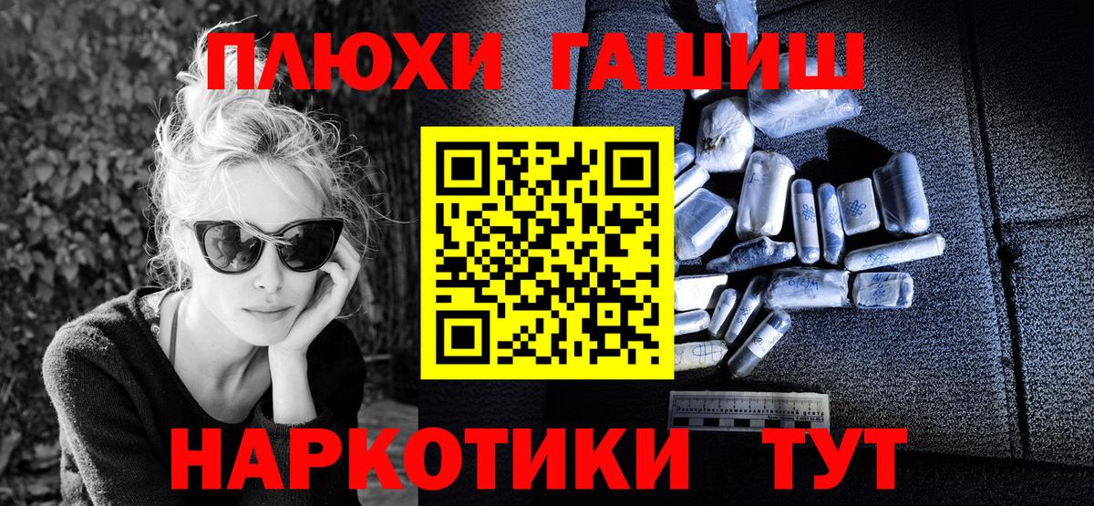 ГАШ гарик Якутск