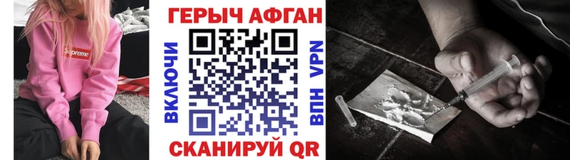 Героин VHQ  наркота  Якутск 