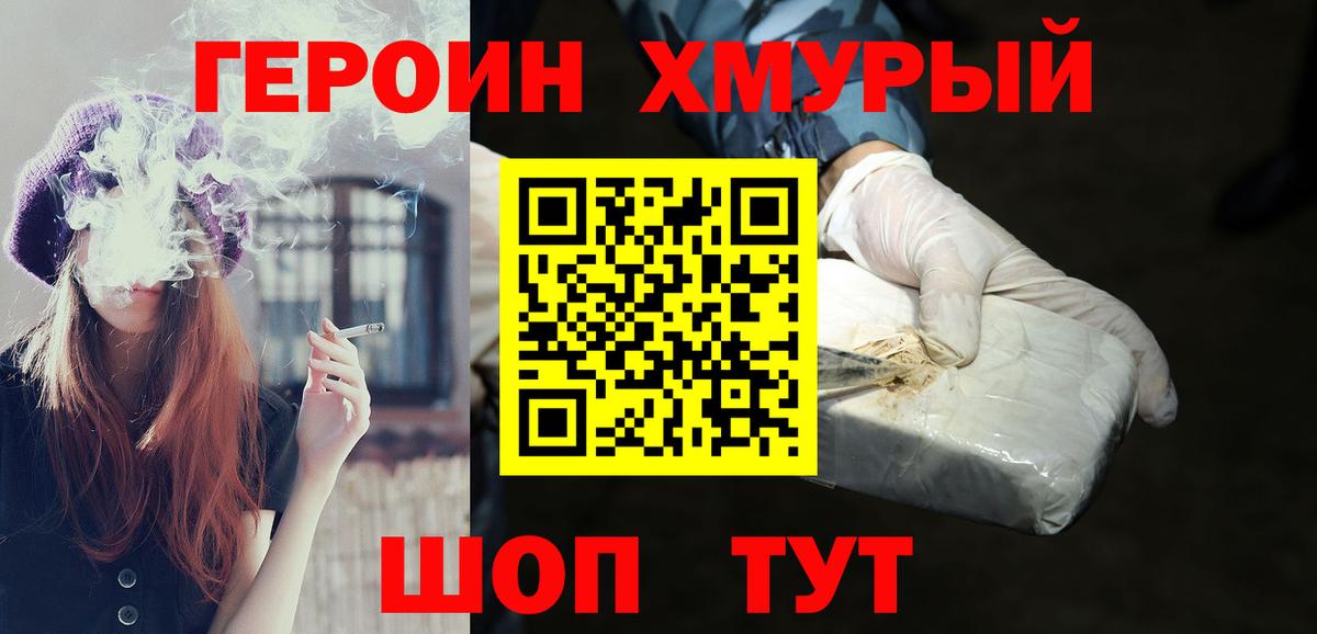 ГЕРОИН афганец Якутск