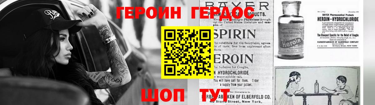 Якутск  Героин белый  Вход с VPN 