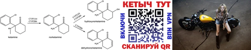 mega как зайти  Якутск  Кетамин ketamine 