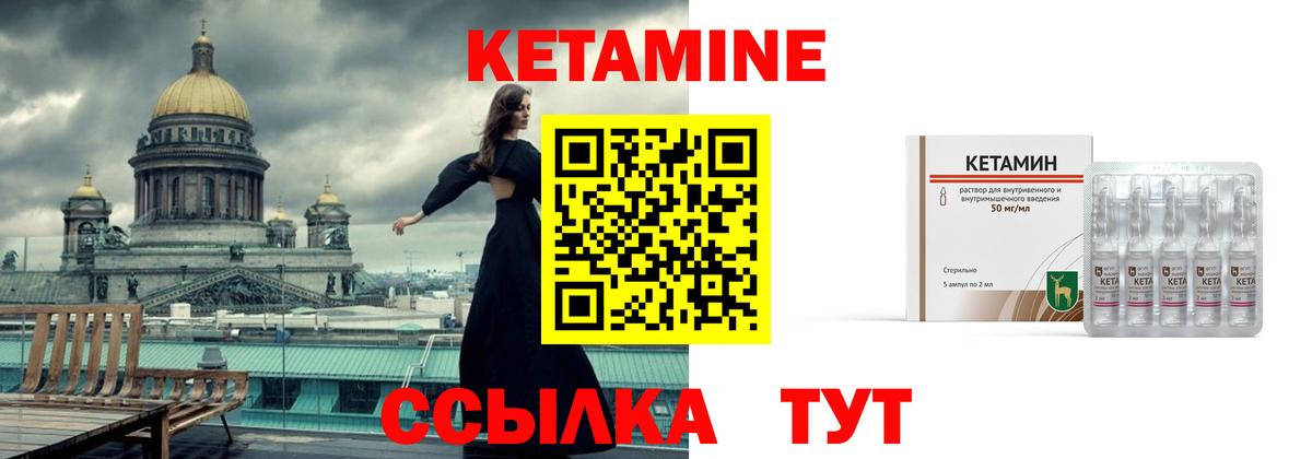 Кетамин VHQ Якутск