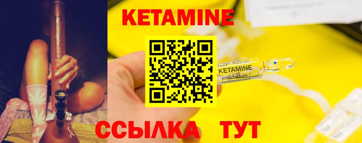 Кетамин ketamine  Вход с VPN  Кетамин VHQ  Якутск 