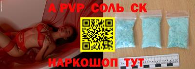 молекула духа Новодвинск