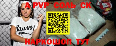 ALPHA-PVP Мариинск