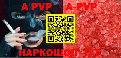 ALPHA-PVP Мариинск