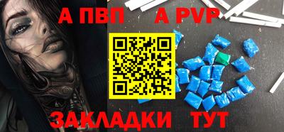 ALPHA-PVP Мариинск