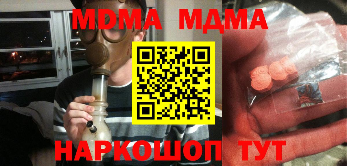 МДМА Molly  MDMA Molly  Вход с VPN  Якутск 