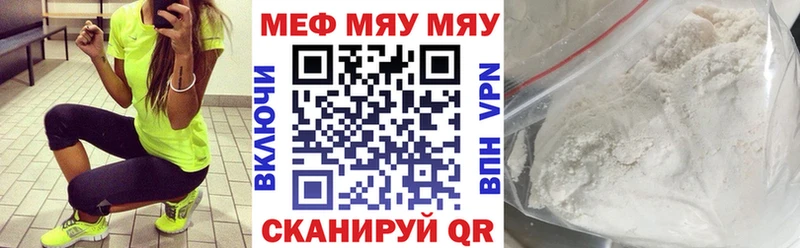 мега как зайти  цена   Якутск  Меф mephedrone 