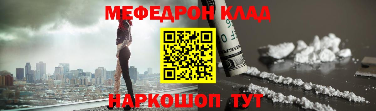 МЕФ  МЕФ VHQ  купить наркотик  Вход с VPN  Меф мука  Якутск 
