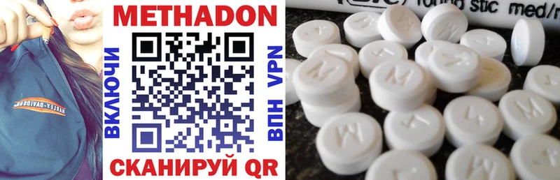 МЕТАДОН methadone  Якутск 