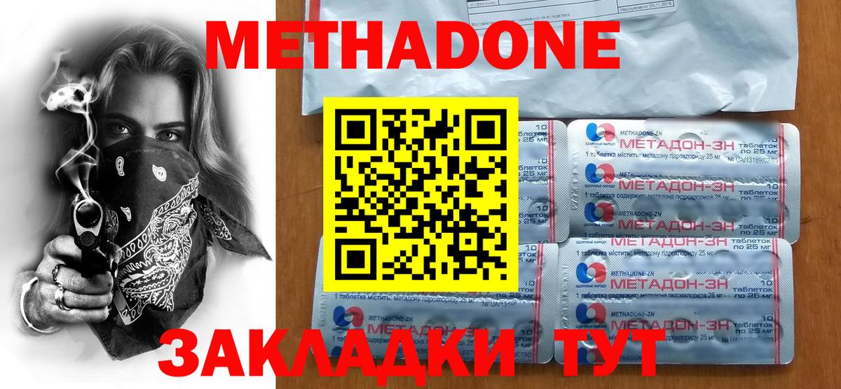 Якутск  МЕТАДОН мёд  blacksprut ONION  МЕТАДОН мёд  Вход с VPN 
