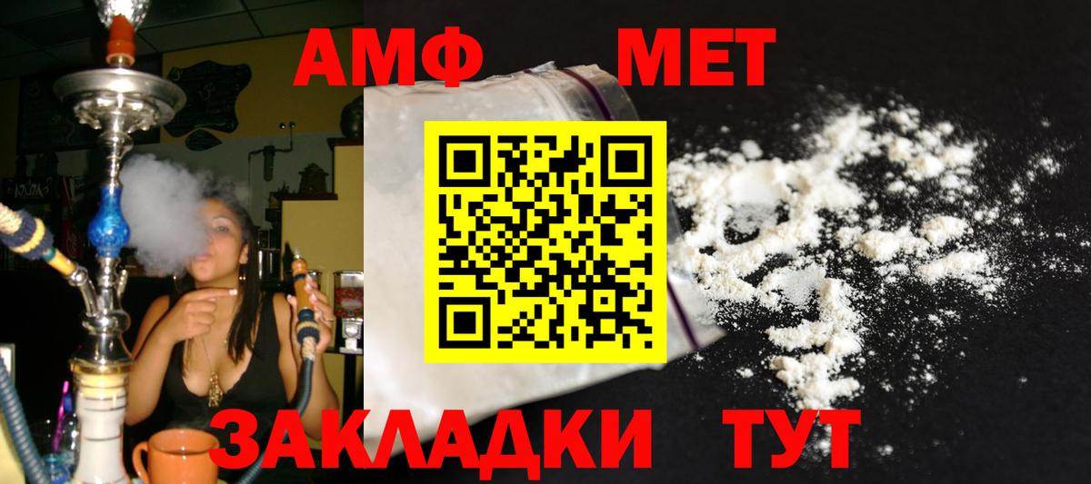 Якутск  МЕТАМФЕТАМИН винт  МЕТАМФЕТАМИН  МЕТАМФЕТАМИН винт  Вход с VPN 