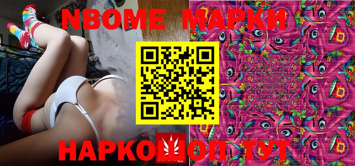 Марки 25I-NBOMe 1,5мг Якутск