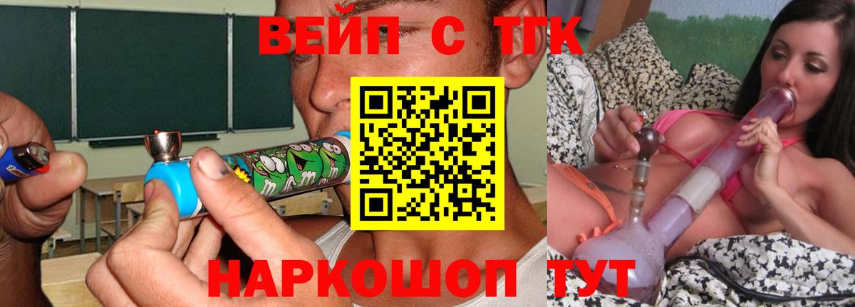 продажа наркотиков  Вход с VPN  Якутск  Дистиллят ТГК вейп с тгк 